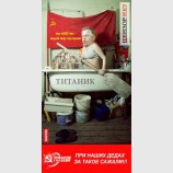 При наших дедах за такое сажали!