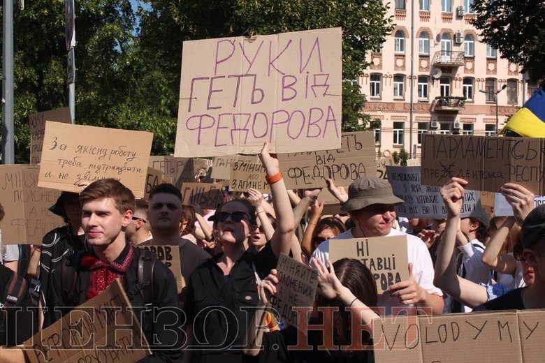 Протест проти відставки Федорова у Києві