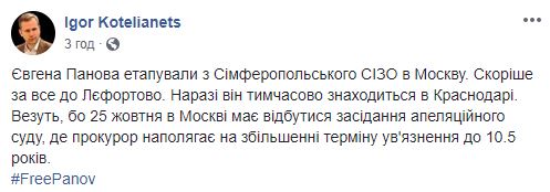 Кримського диверсанта Панова етапували із Сімферополя до Москви, - брат 02