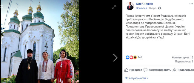 Юля, Ляшко и Гриценко: жара на съездах, жара в списках 03 Юля, Ляшко и Гриценко: жара на съездах, жара в списках 03