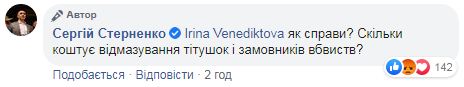 Печерський райсуд Києва скасував підозру Кузнецову, який напав на мене, - Стерненко 02