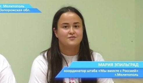 Предатели и силовики РФ, причастные к референдуму в Запорожской области 14