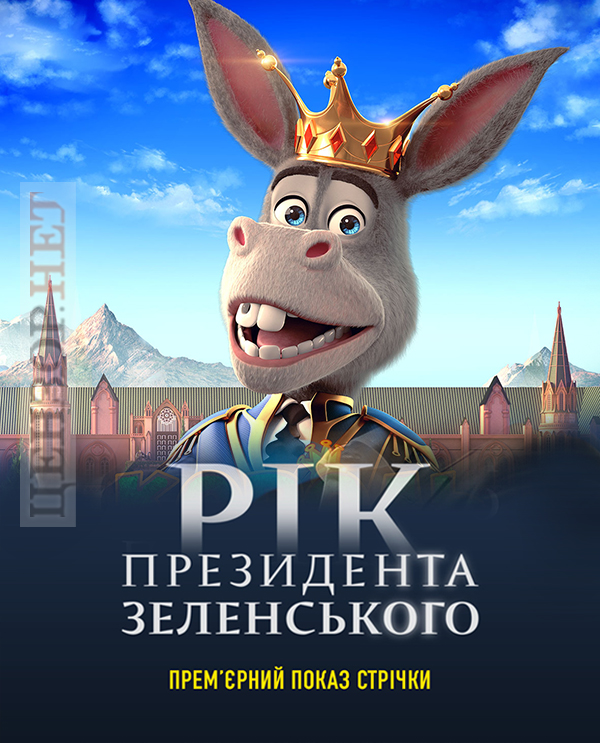 По мотивам Дж. Оруэлла