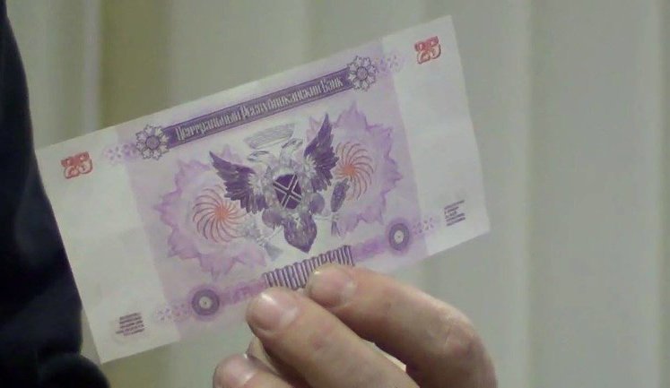 "Центробанк" "ДНР" заявив у Фейсбуці про вихід із рублевої зони і створення власної валюти. ФОТО