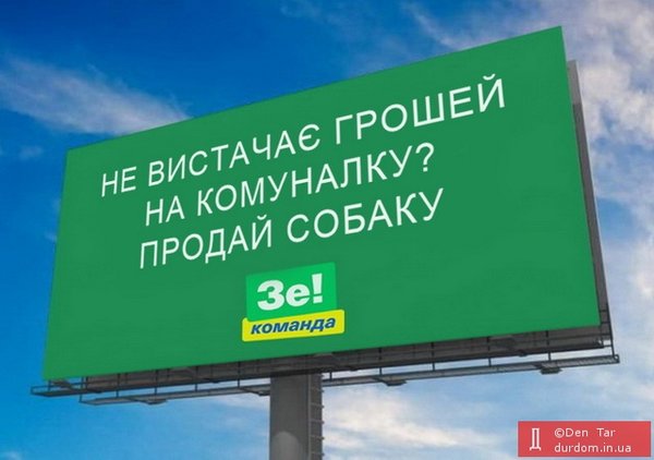 Прощай, Шарик... Пришли из облгаза! Мудрый совет Слуги народа в ФОТОжабах 08