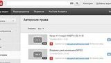 Из-за жалоб "1+1" YouTube закрыл канал "Дорожного контроля". ФОТО