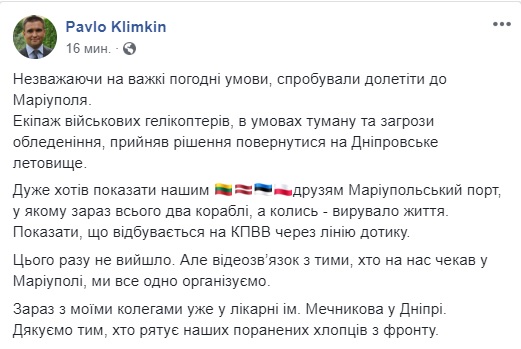 Глави МЗС України, Польщі, Литви, Латвії та Естонії не змогли долетіти до Маріуполя через складні погодні умови 03