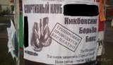 В Одессе начали готовить бойцов для митингов против оппозиции. ФОТО