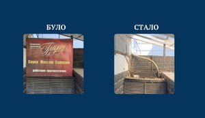 У Києві за два місяці демонтували понад 20 російськомовних вивісок, - мовний омбудсмен. ФОТО