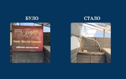 У Києві за два місяці демонтували понад 20 російськомовних вивісок, - мовний омбудсмен. ФОТО