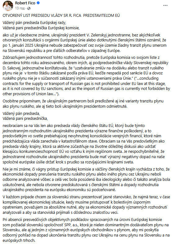 Фіцо скаржиться лідерам ЄС на Зеленського