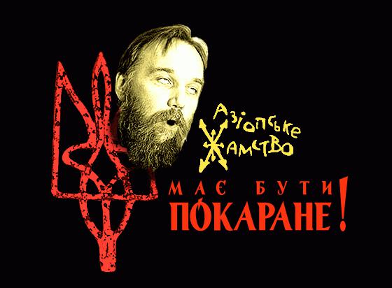 Азіопське хамство має бути покаране!