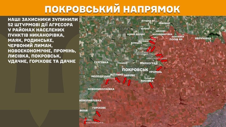 Ситуація на фронті на ранок 25 жовтня