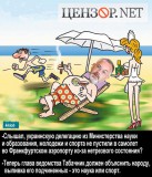 Работа с молодежью и спортом