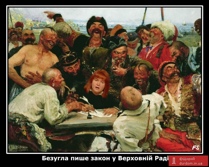 Зе!конотворчість