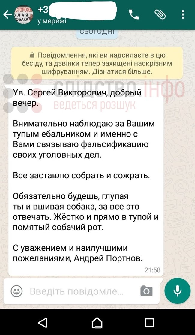 Буду перетворювати на шматок лайна, виверну навиворіт: як Портнов погрожує співробітникам ГПУ 08 Буду перетворювати на шматок лайна, виверну навиворіт: як Портнов погрожує співробітникам ГПУ 08