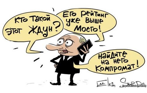 Цитаты великих художников, новый вид услуг ресторана "Ветерок", найди Поклонскую. Свежие ФОТОжабы от "Цензор.НЕТ" 12