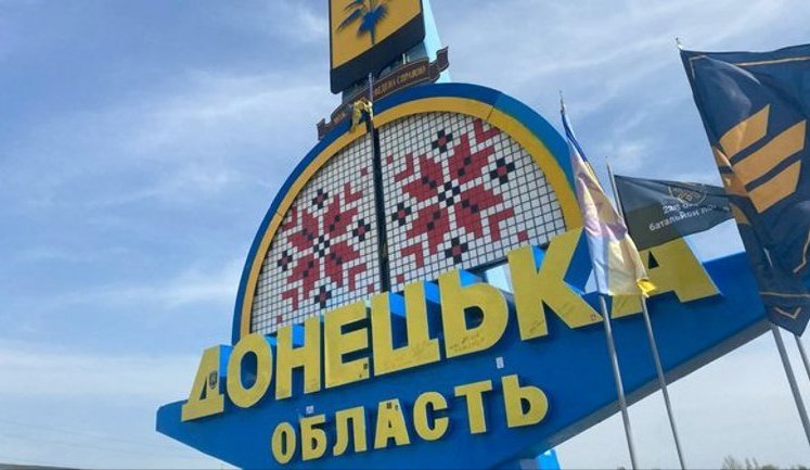 Ситуація в районі Ступочків на Донеччині залишається складною, ворог зосередив тут додаткові резерви, - УВ "Схід"