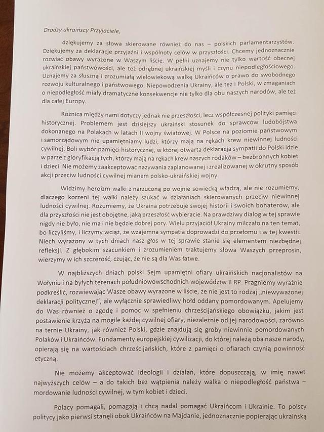 польша обращение письмо сейм