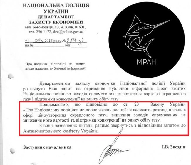 ГПУ не нашла криминала в повышении цен на сжиженный газ 02