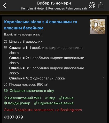 Глава КС Тупицкий снял в Эмиратах королевскую виллу на 950 кв. м. стоимостью свыше 300 тыс. грн в сутки, - СМИ 03
