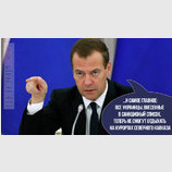 Страшные санкции