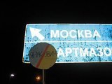 Выезд из Донецка