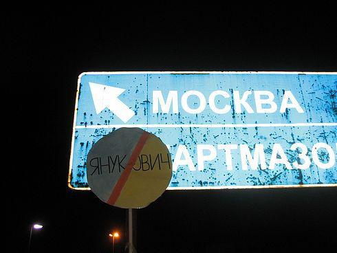 Выезд из Донецка