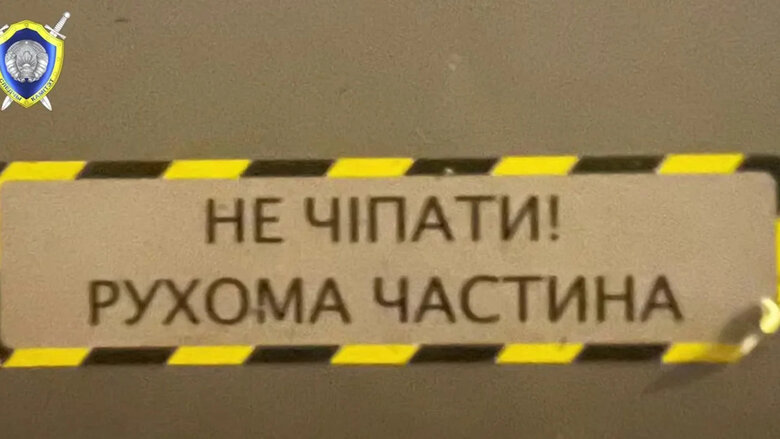 Збиття БПЛА над Мінськом: Білорусь показала написи українською