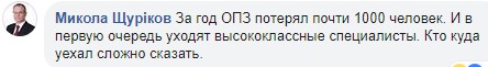 За рік з Одеського припортового заводу, який неодноразово хотіли приватизувати, звільнилося понад 1000 фахівців 02