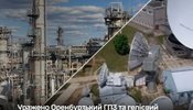 уражено завод в Оренбурзі