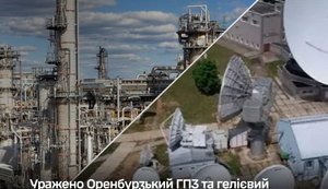 Поражен завод в Оренбурге