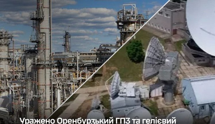 Уражено газопереробний та гелієвий заводи в Оренбурзькій області РФ за 1200 км від фронту, - Генштаб