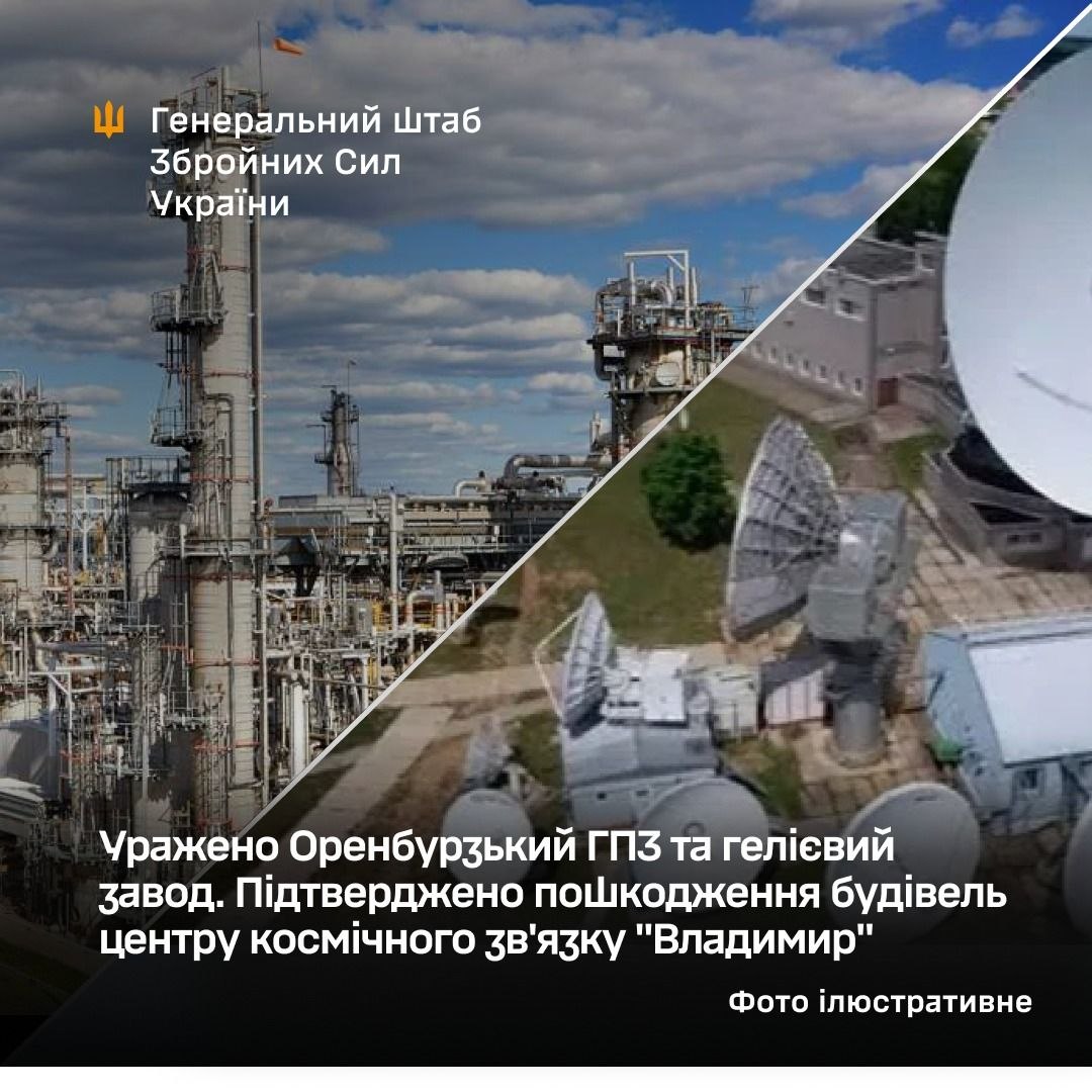 уражено завод в Оренбурзі