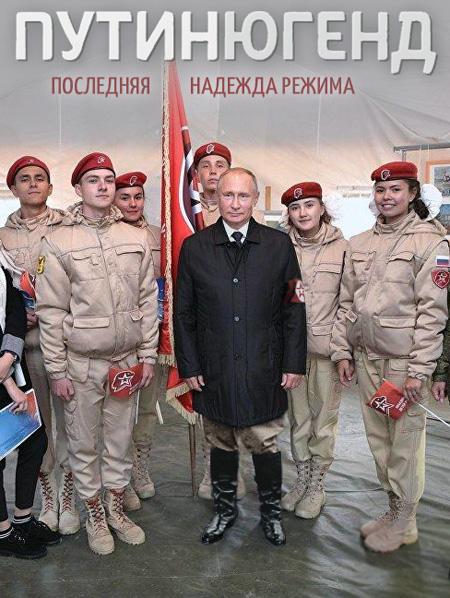 Последняя надежда диктатора