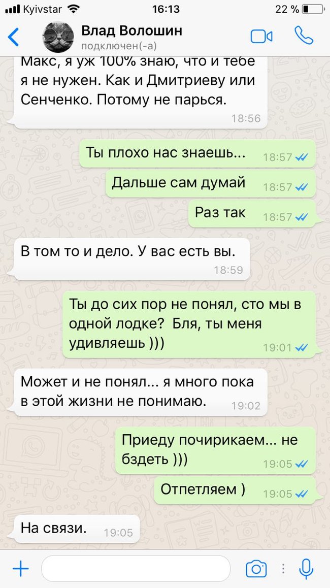 Я його не боюся. Дітей якось без батька не хочеться залишати: опубліковано нещодавнє листування військового льотчика Волошина, який вчинив самогубство 12
