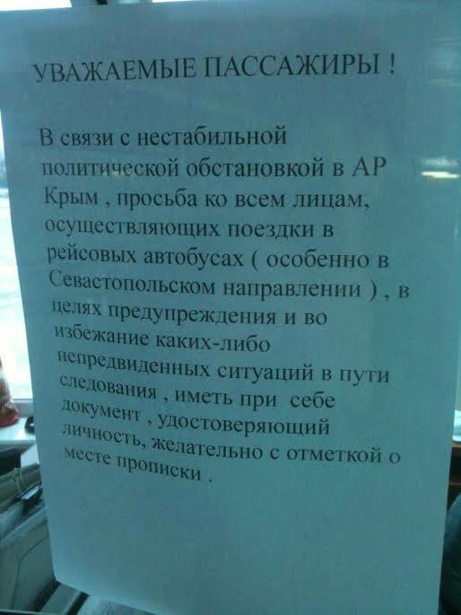 крым прописка