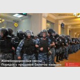 Порядок!