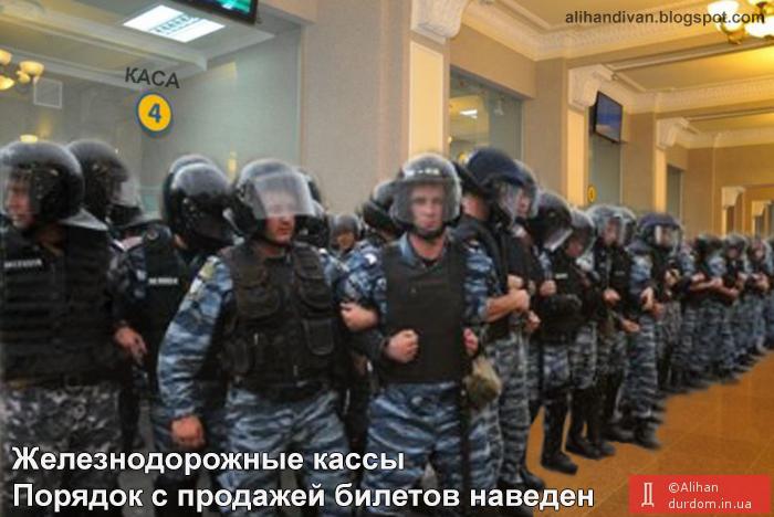 Порядок!