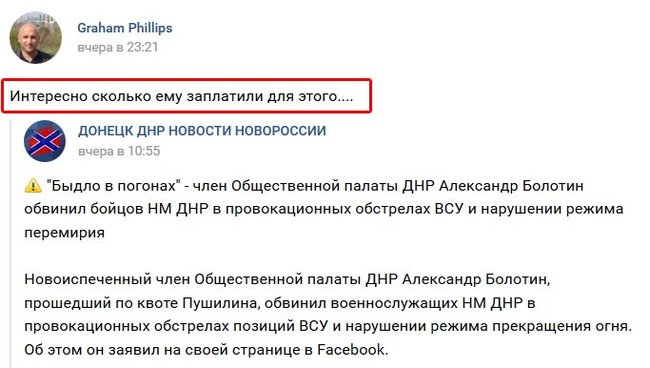 Меня сейчас из Авдеевки будут мочить из всех, сука, калибров! - пособник ДНР Болотин жалуется, что оккупанты первые стреляют по ВСУ, после чего в мирных прилетает ответка 02