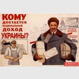Кому достается национальный доход Украины?