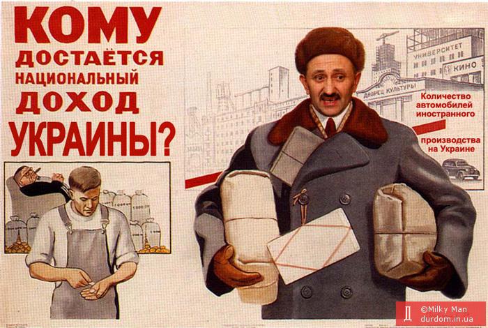 Кому достается национальный доход Украины?