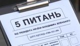 11-летняя девочка проводила опрос Зеленского в Хмельницкой области
