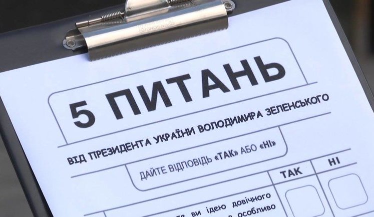 Zelenskyi's poll: Most Ukrainians support reduction in number of MPs to 300. INFOGRAPHICS