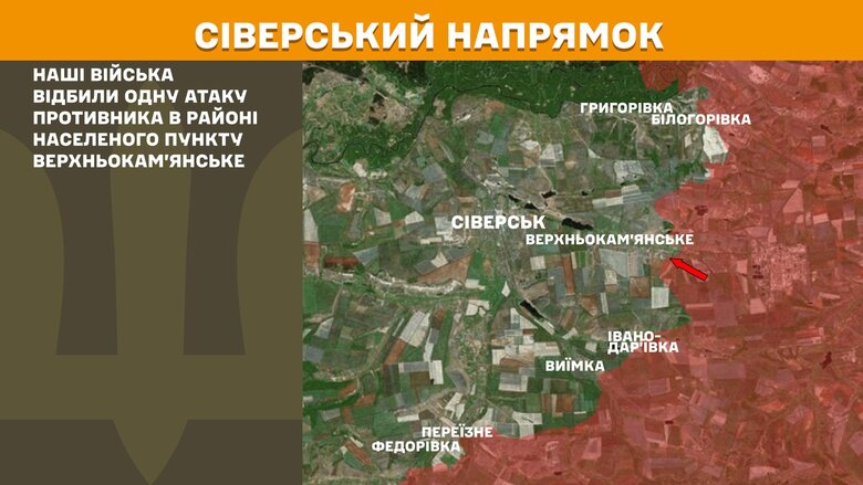 Бойові дії за 19 березня на Сіверському напрямку