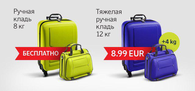 airBaltic пересмотрела параметры ручной клади 01