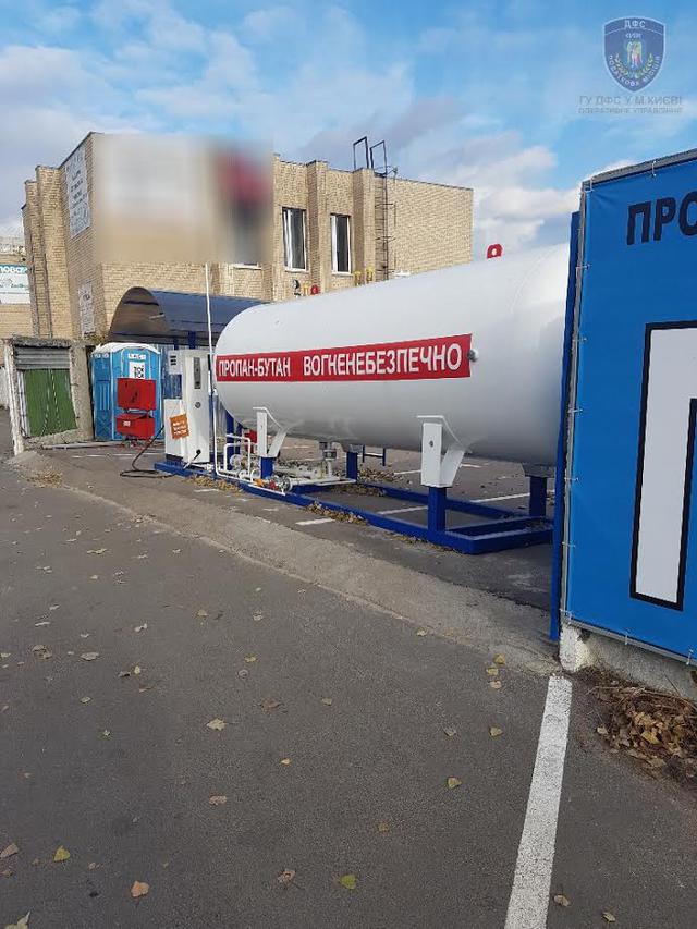 топливо гфс