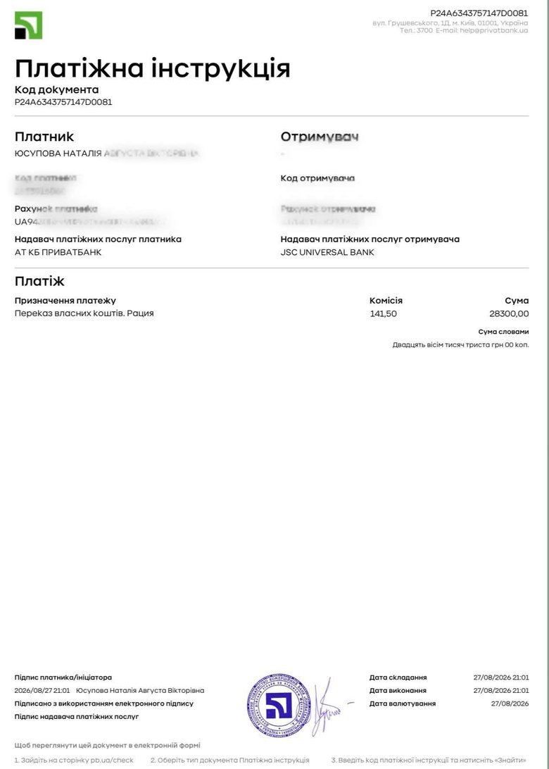 Терміновий збір для воїнів на передову: звернення волонтерки Юсупової