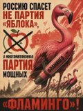 Єдиний порятунок для росії