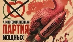 Єдиний порятунок для росії
